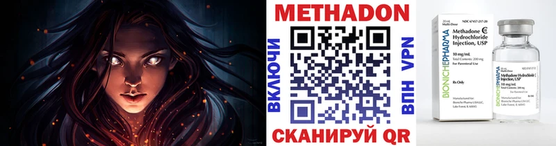 МЕТАДОН VHQ  Купить закладки  Оханск 