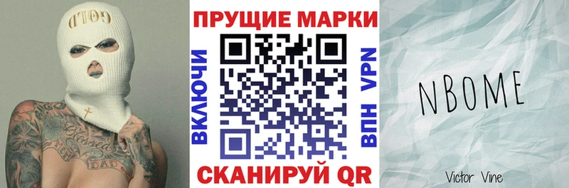 Наркотические марки 1500мкг  Купить  Оханск 